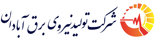 نیروگاه آبادان نیروگاه آبادان