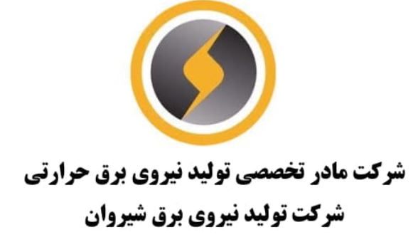 شیروان