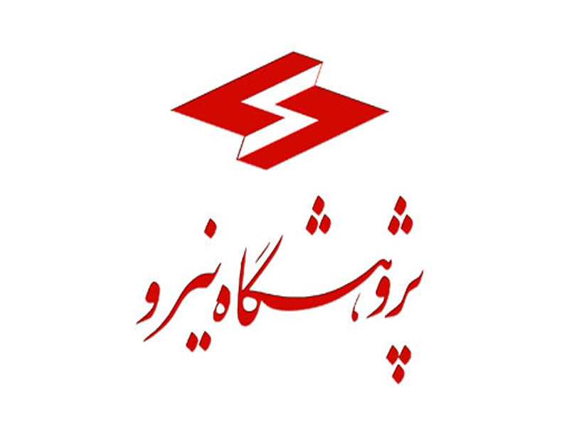 نیرو نیرو